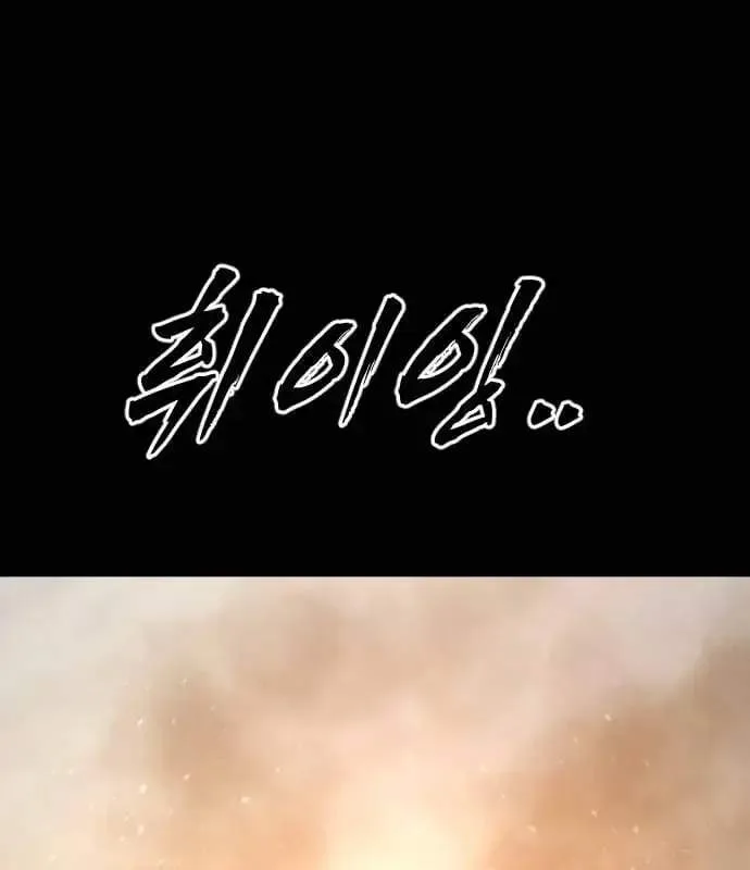 One Day, Suddenly, Seoul Is Chapter 174 page 227