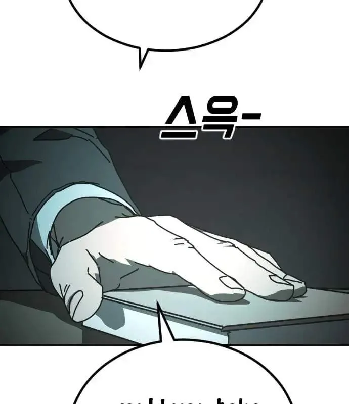 One Day, Suddenly, Seoul Is Chapter 176 page 181