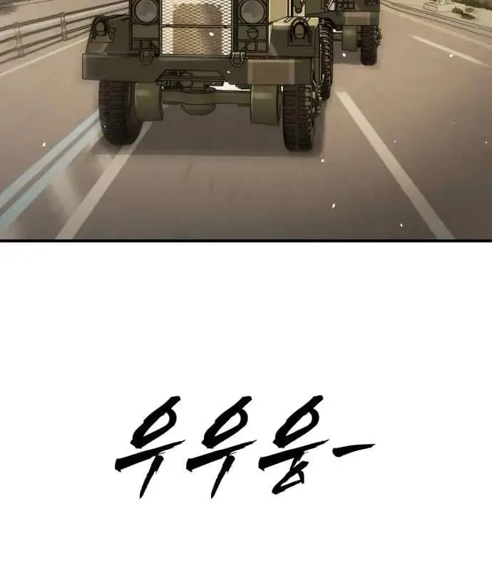 One Day, Suddenly, Seoul Is Chapter 176 page 155
