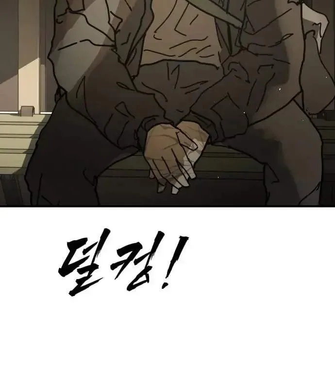 One Day, Suddenly, Seoul Is Chapter 176 page 160