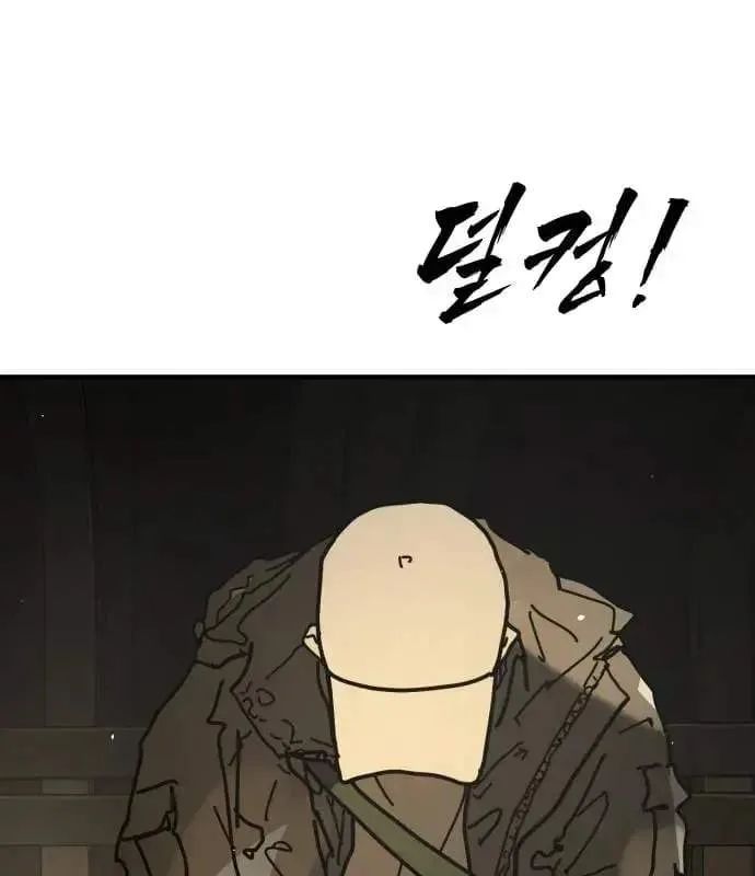 One Day, Suddenly, Seoul Is Chapter 176 page 159