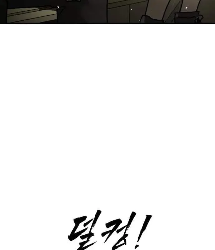 One Day, Suddenly, Seoul Is Chapter 176 page 200