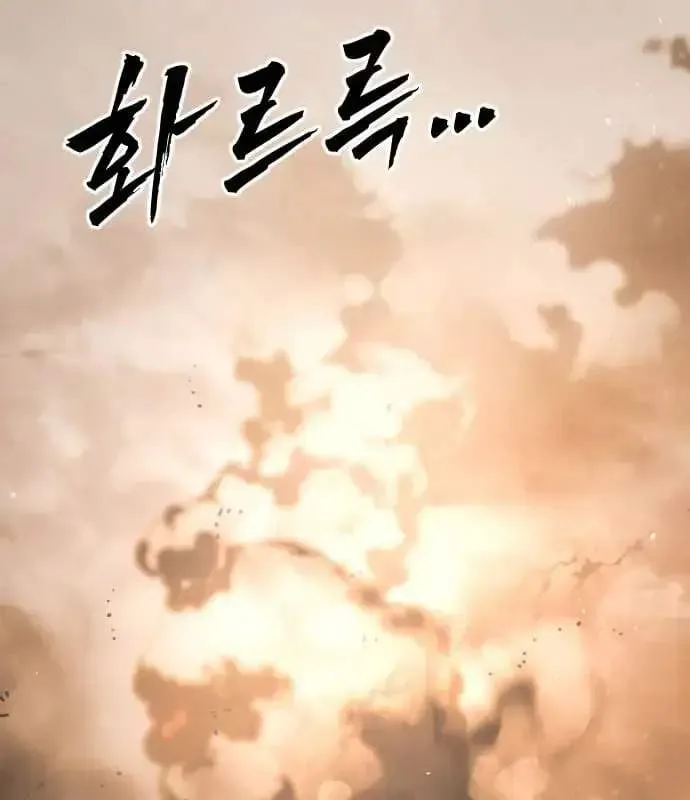 One Day, Suddenly, Seoul Is Chapter 174 page 225