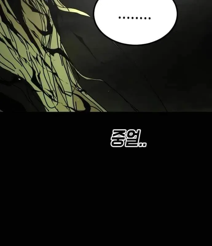 One Day, Suddenly, Seoul Is Chapter 174 page 245