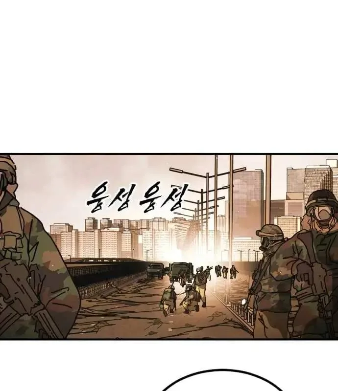 One Day, Suddenly, Seoul Is Chapter 175 page 42