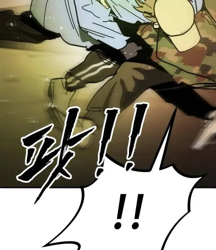 One Day, Suddenly, Seoul Is Chapter 171 page 85
