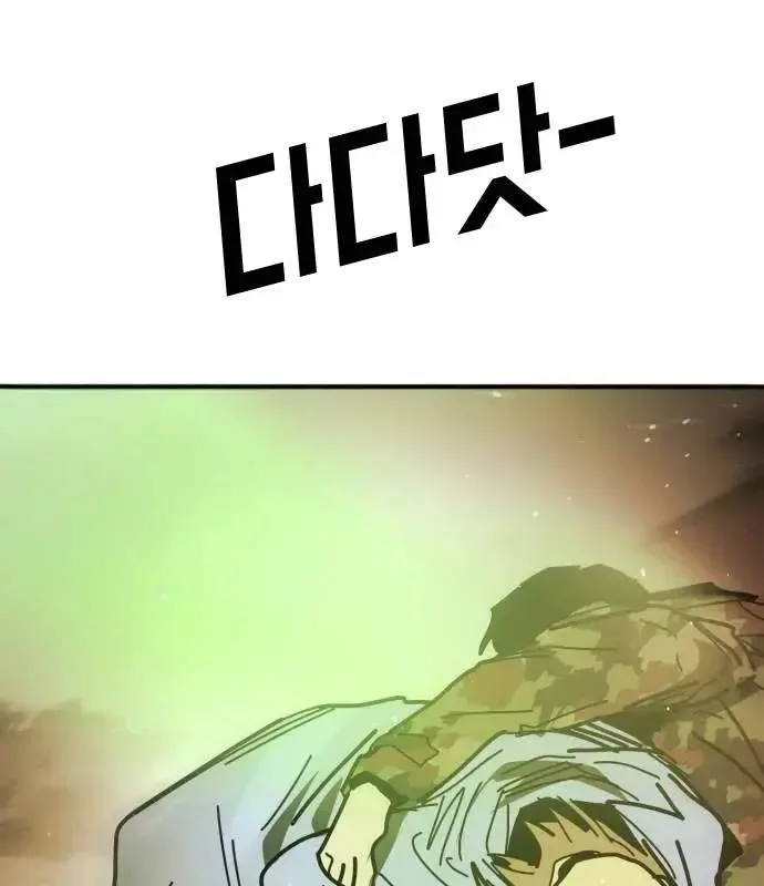 One Day, Suddenly, Seoul Is Chapter 171 page 84
