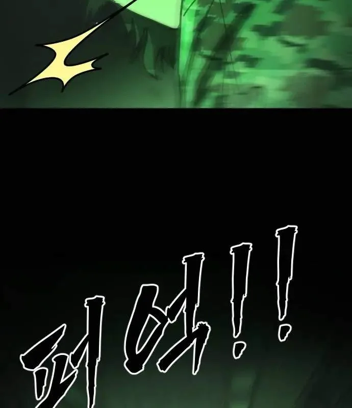 One Day, Suddenly, Seoul Is Chapter 172 page 98