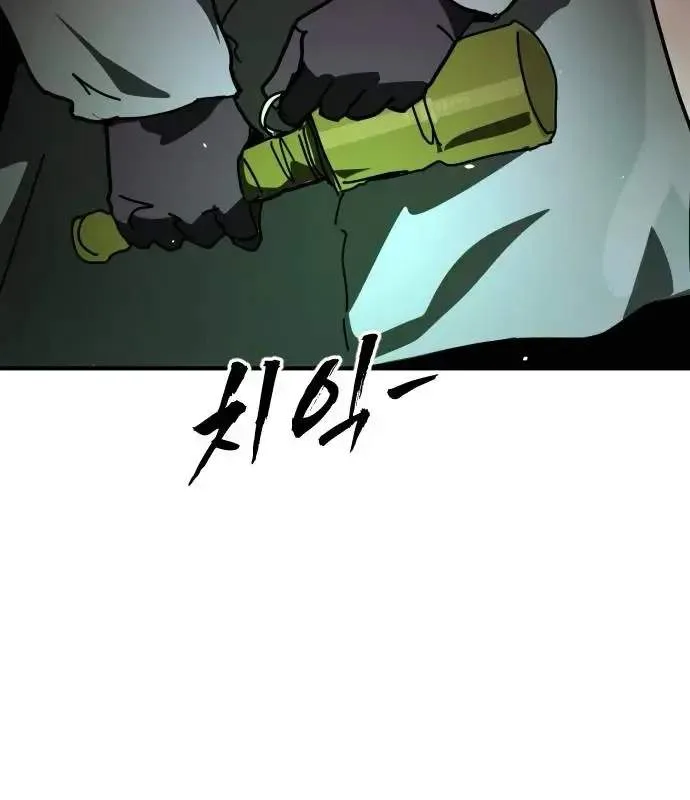 One Day, Suddenly, Seoul Is Chapter 171 page 83