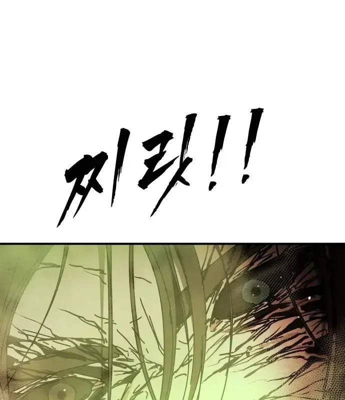 One Day, Suddenly, Seoul Is Chapter 171 page 95