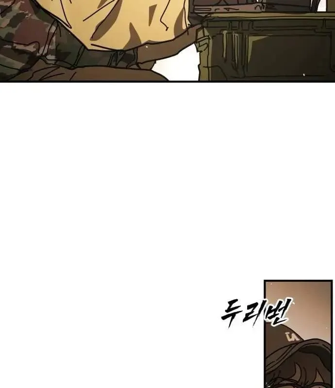One Day, Suddenly, Seoul Is Chapter 175 page 48