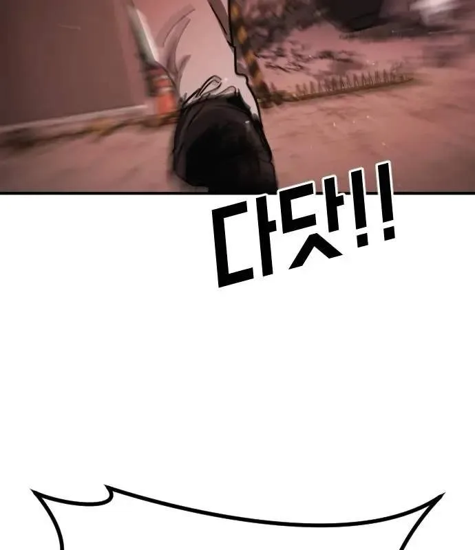 One Day, Suddenly, Seoul Is Chapter 171 page 110