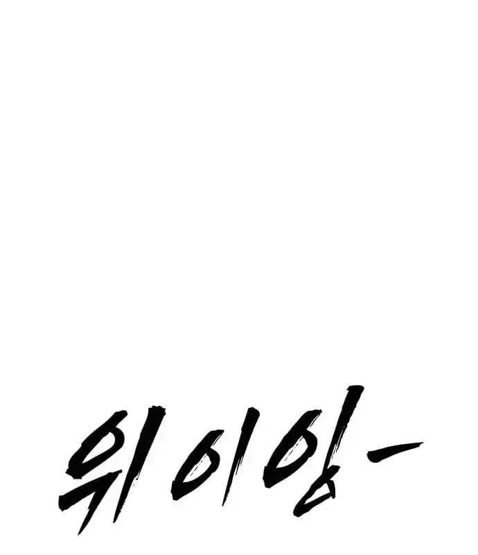 One Day, Suddenly, Seoul Is Chapter 175 page 89