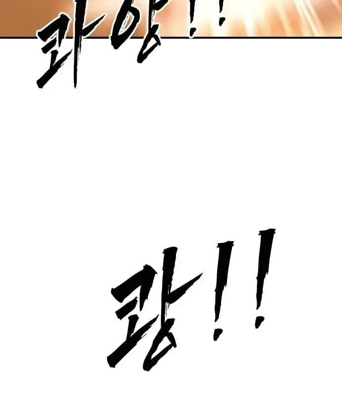One Day, Suddenly, Seoul Is Chapter 175 page 101