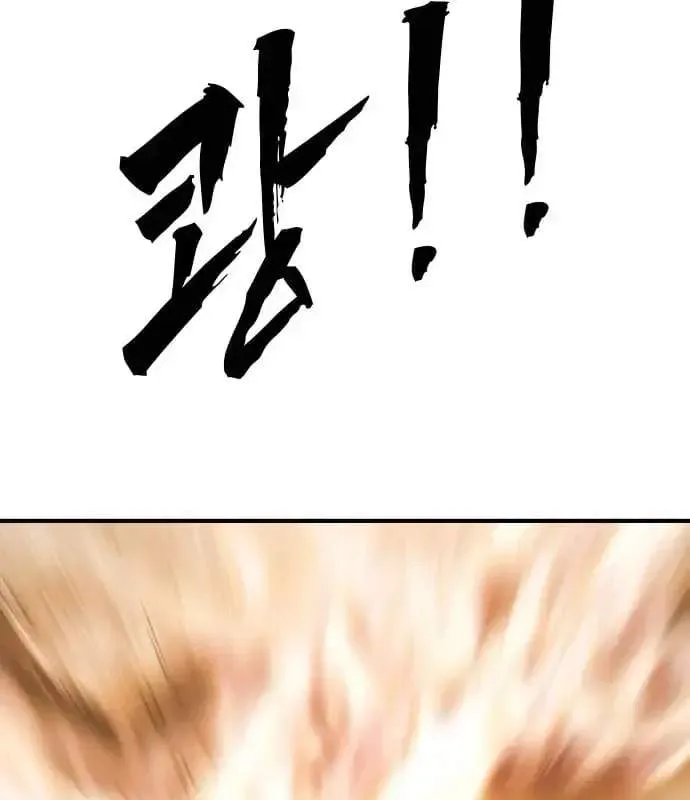 One Day, Suddenly, Seoul Is Chapter 175 page 99