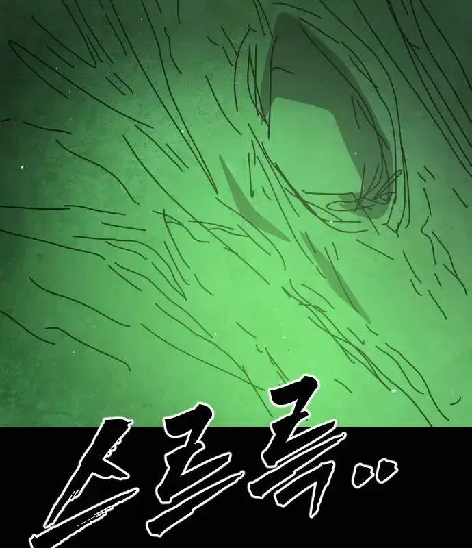 One Day, Suddenly, Seoul Is Chapter 172 page 146