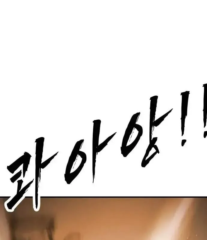 One Day, Suddenly, Seoul Is Chapter 175 page 93