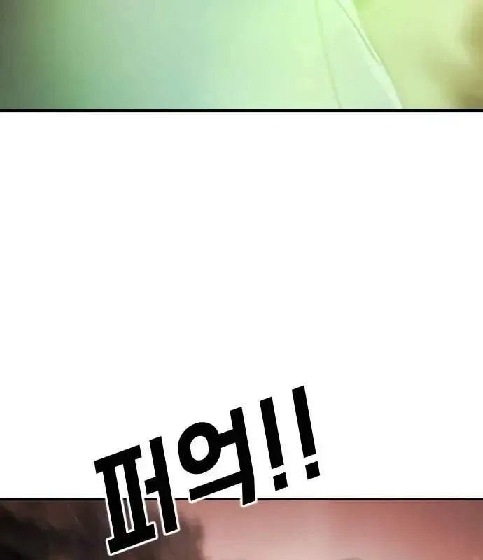 One Day, Suddenly, Seoul Is Chapter 171 page 112