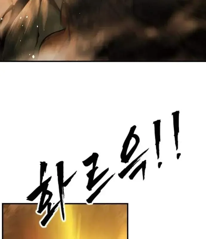 One Day, Suddenly, Seoul Is Chapter 175 page 120