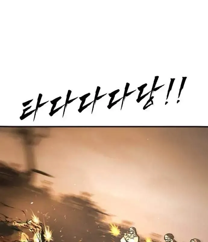 One Day, Suddenly, Seoul Is Chapter 175 page 116