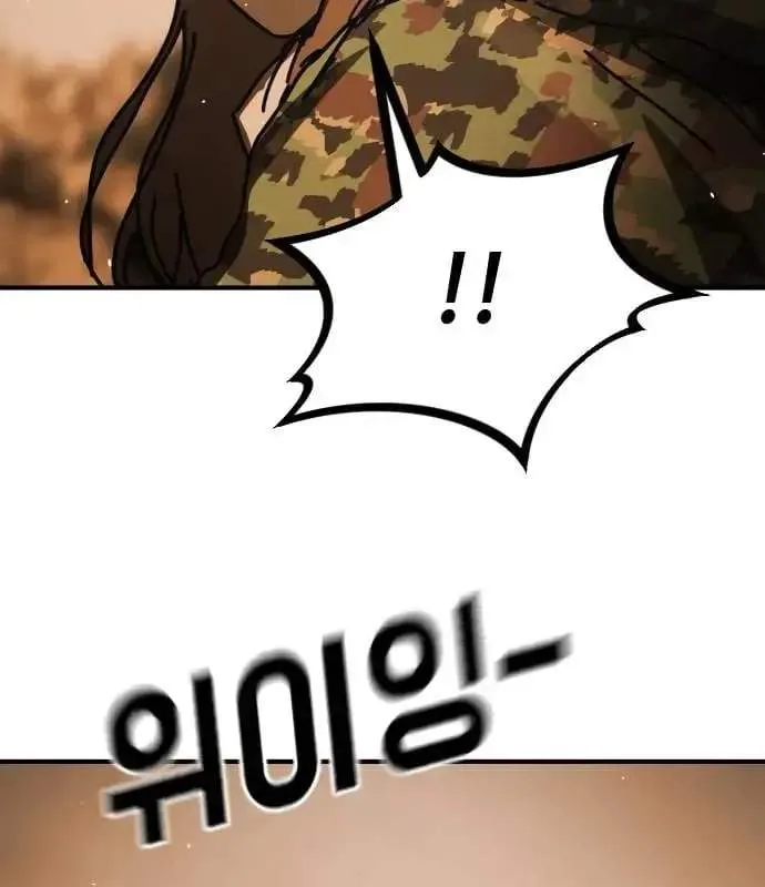 One Day, Suddenly, Seoul Is Chapter 175 page 241
