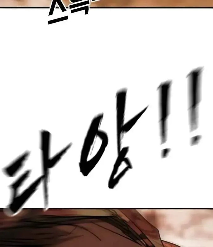 One Day, Suddenly, Seoul Is Chapter 175 page 211