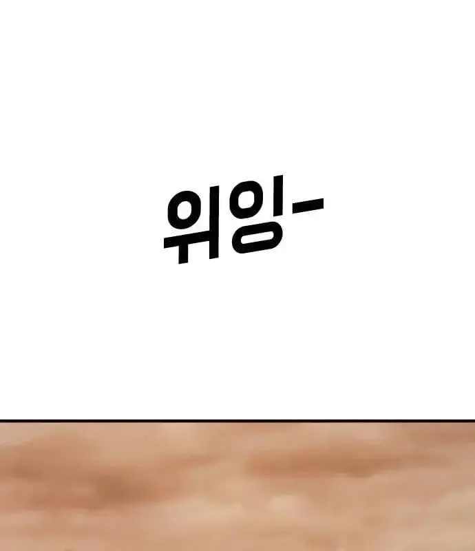 One Day, Suddenly, Seoul Is Chapter 175 page 237