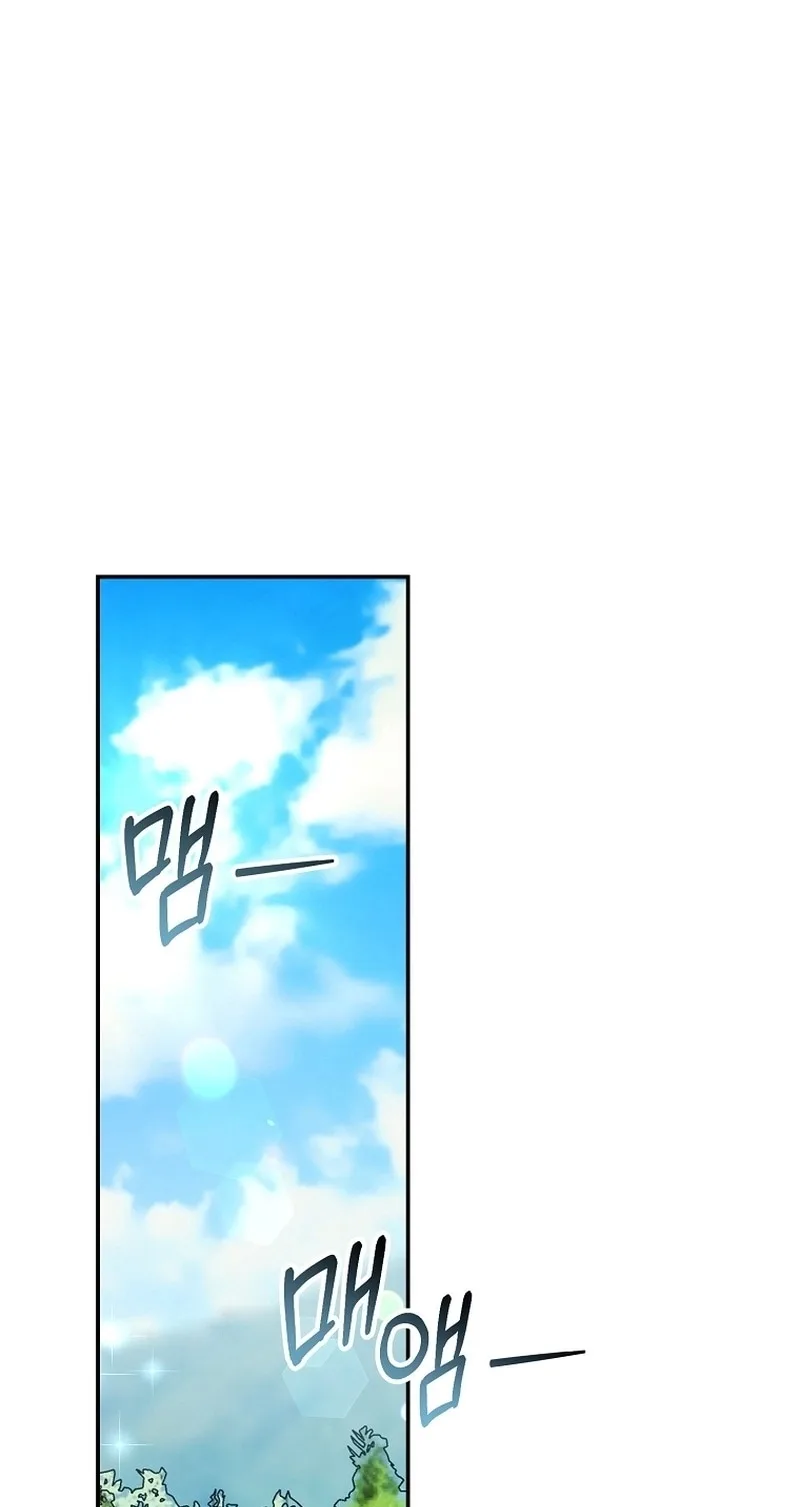 The Teacher at the Noble Kindergarten Is Having a Hard Day Chapter 57 page 48