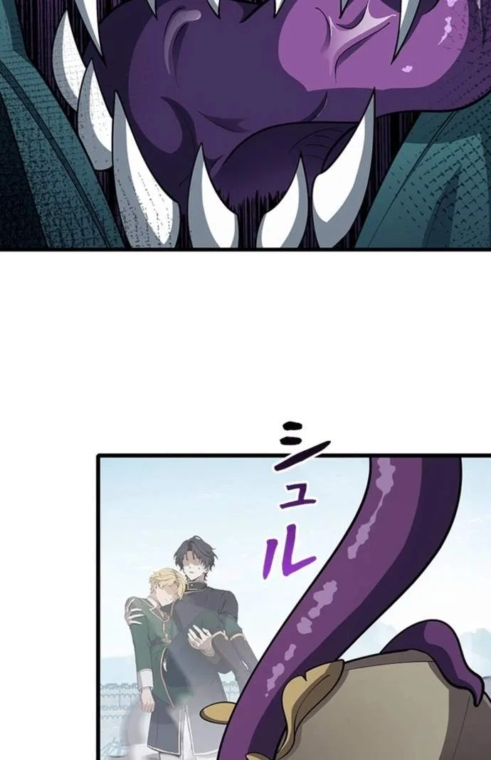 Supreme Academy Genius Chapter 123 page 48