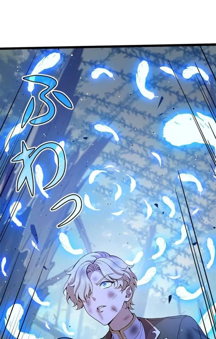 Supreme Academy Genius Chapter 122 page 68
