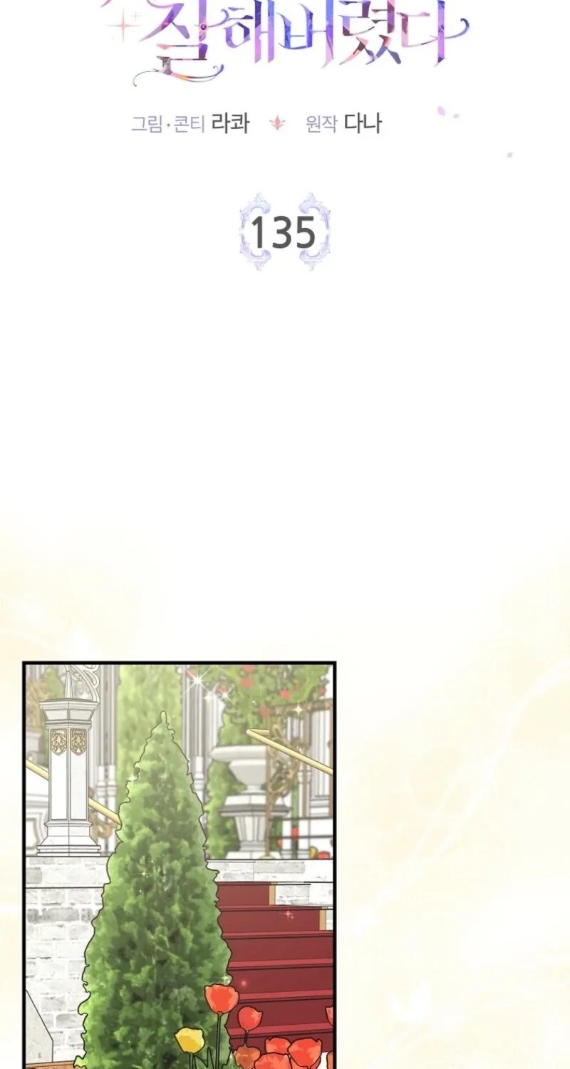 I Acted As the Adopted Daughter Too Well Chapter 135 page 33