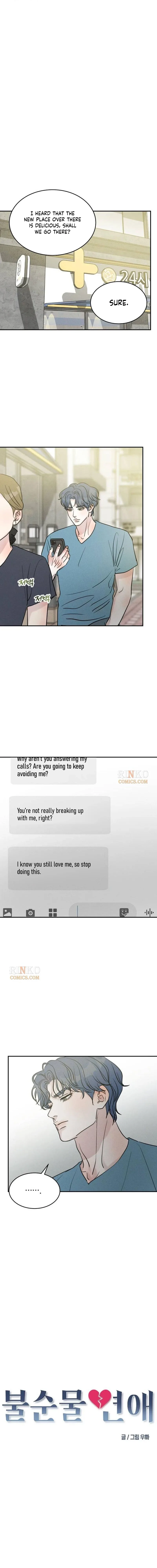 Unrefined Love Chapter 60 page 7