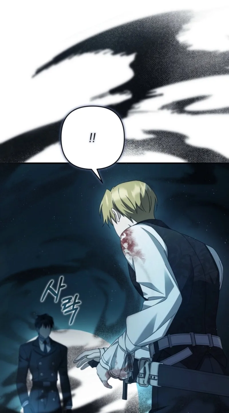 The Extra Guardian Missed the Right Time to Leave Chapter 71 page 16