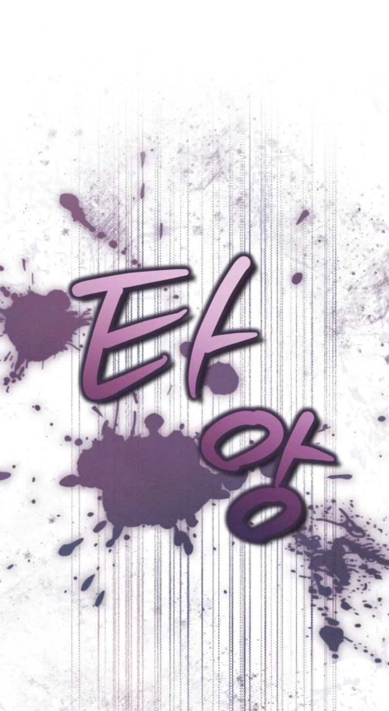 The Extra Guardian Missed the Right Time to Leave Chapter 71 page 35