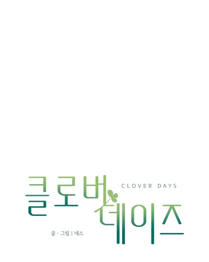 Clover Days Chapter 15 page 45