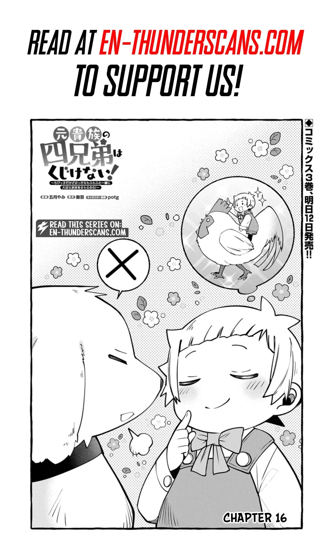 The Four Noble Siblings Won’t Give Up! ~Even Though We’re Little, We’ll Protect Our Precious Family Together with Our Big Fluffy Friends! Chapter 16.1 page 2