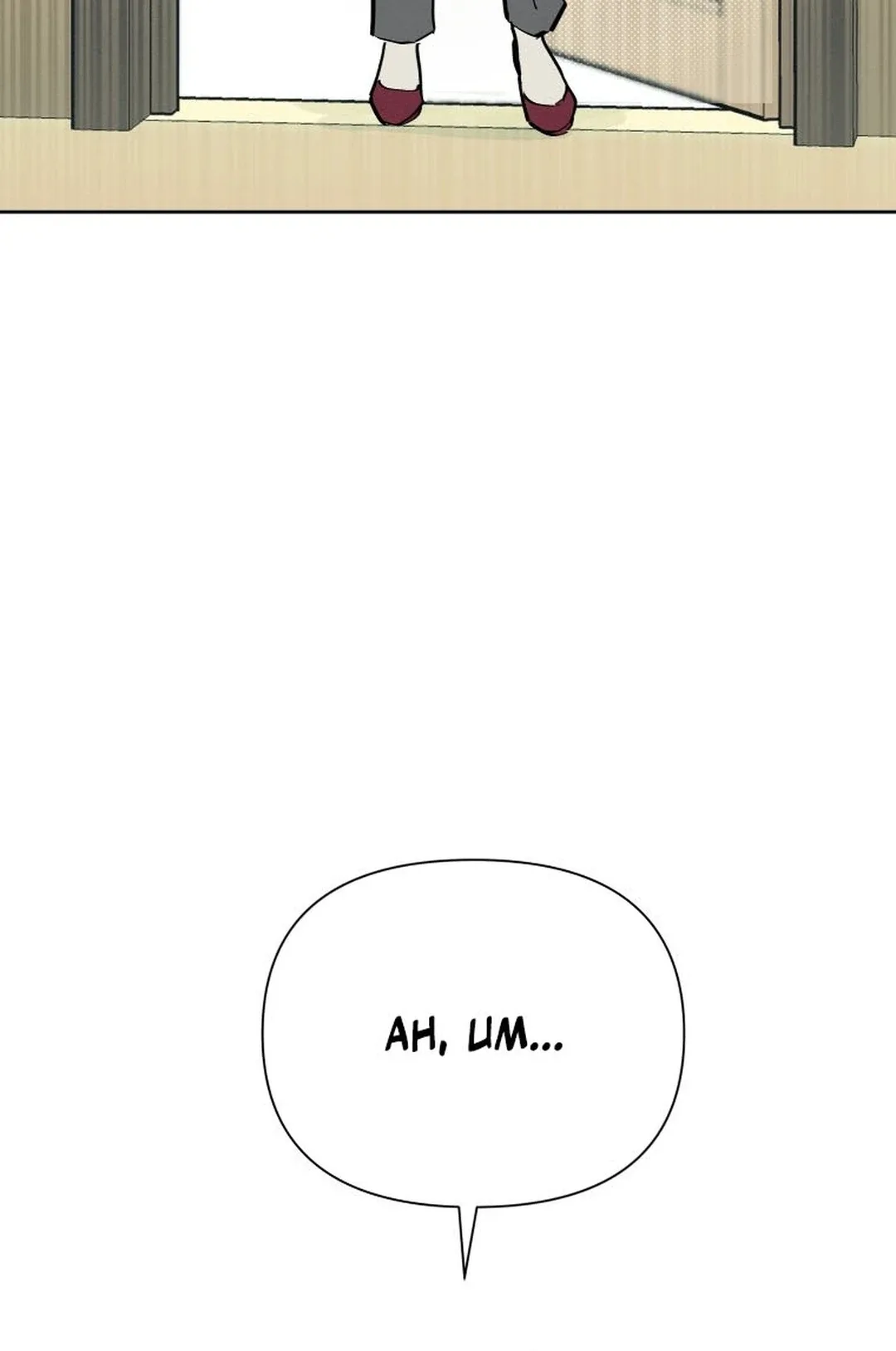 Another Woman’s Man Chapter 66 page 4