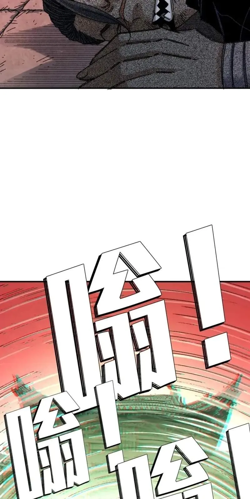 Two Worlds: I Have an Ancient Martial Arts World Chapter 14 page 24