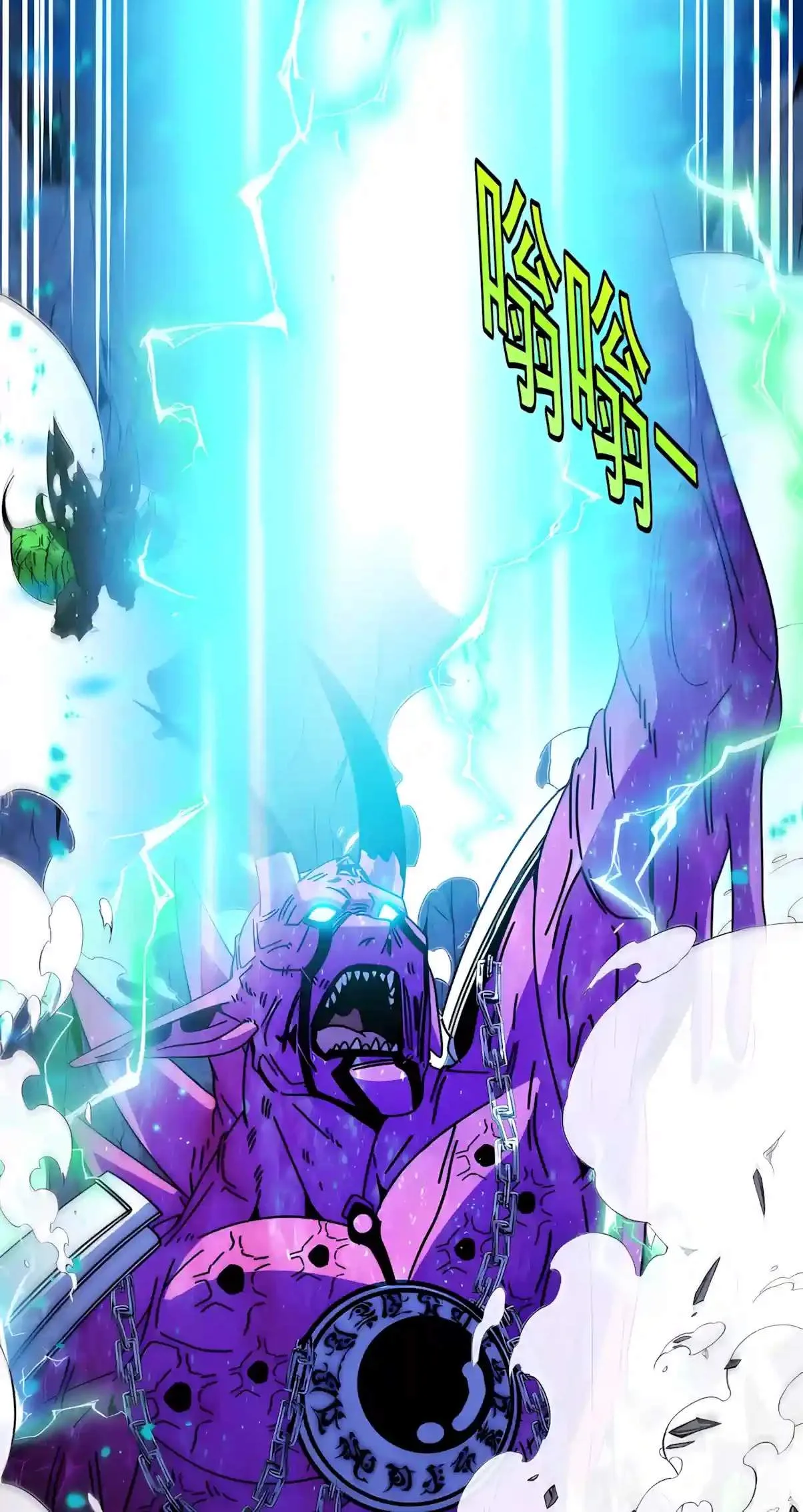 Titan Forge Chapter 32 page 6