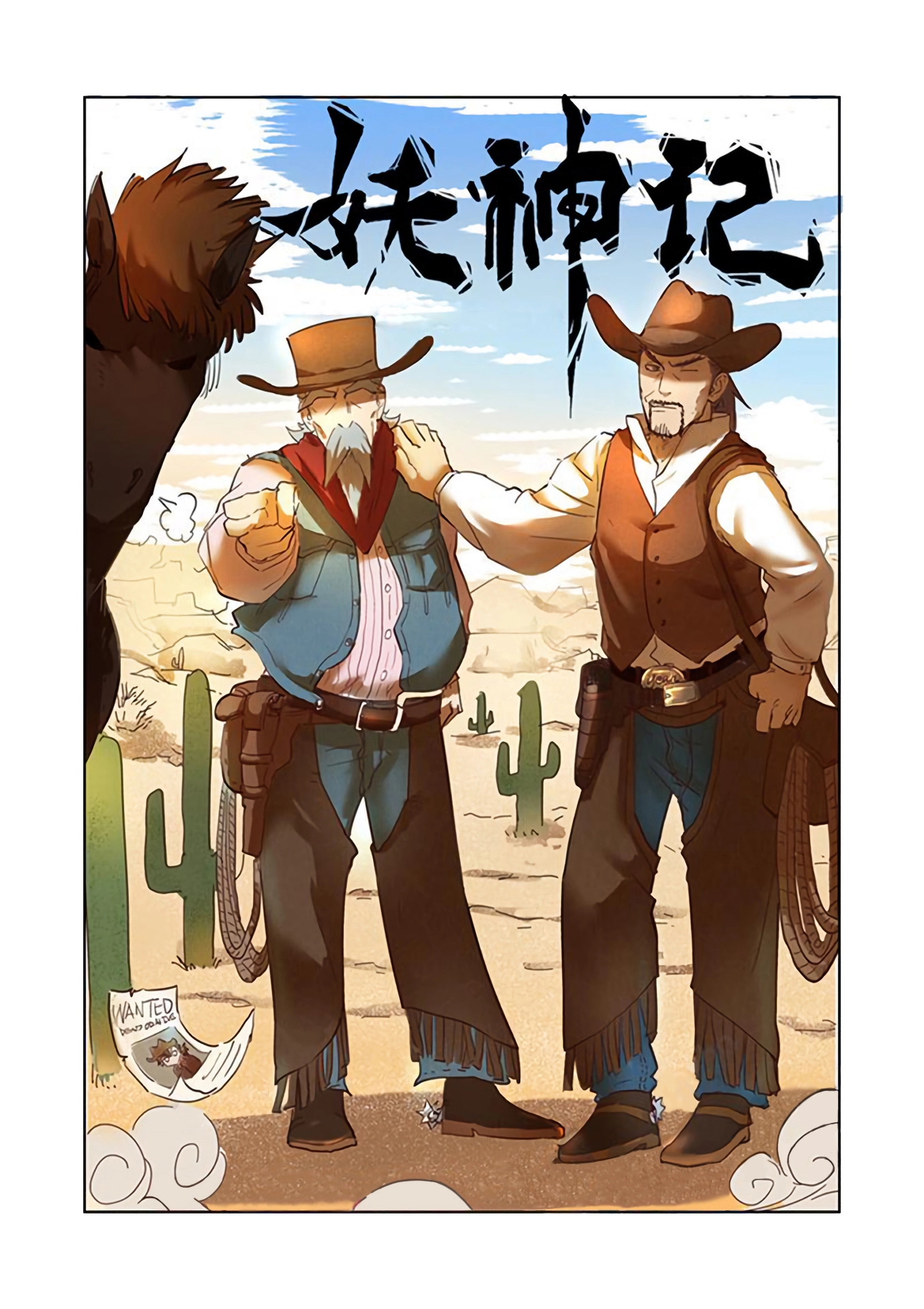 Tales of Demons and Gods Chapter 199.5 page 2