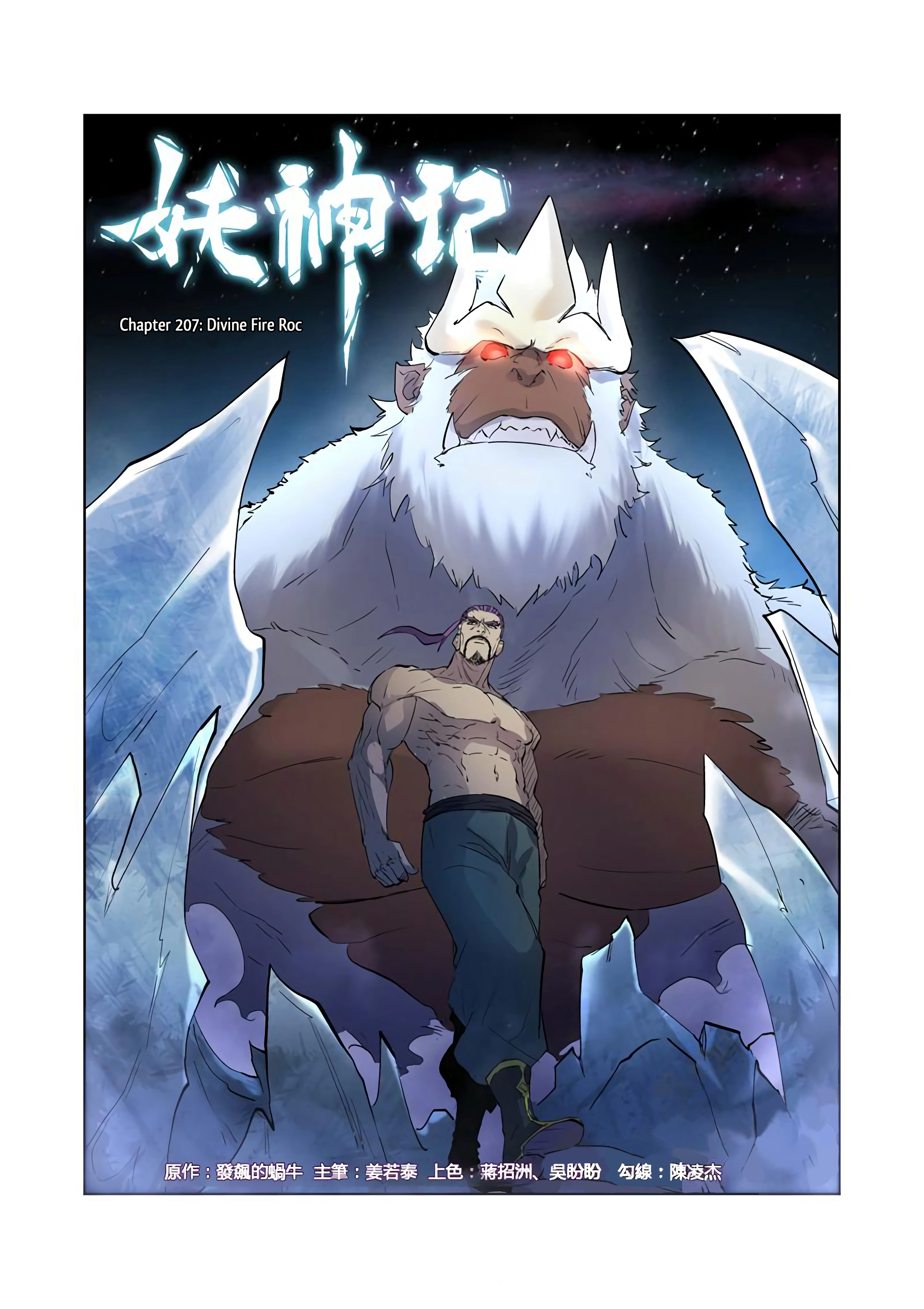 Tales of Demons and Gods Chapter 207 page 2