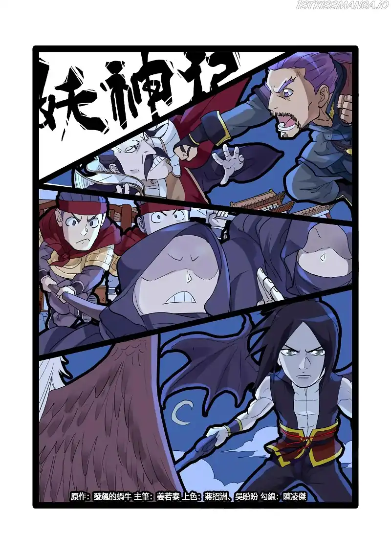 Tales of Demons and Gods Chapter 208.5 page 2