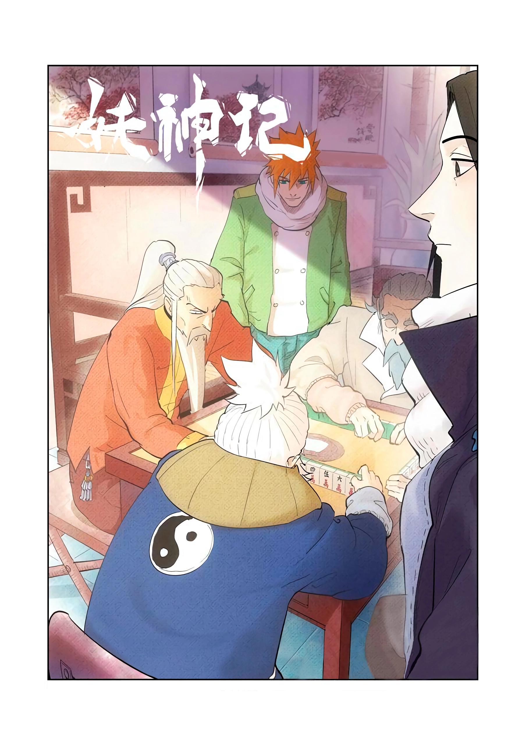 Tales of Demons and Gods Chapter 209.5 page 2