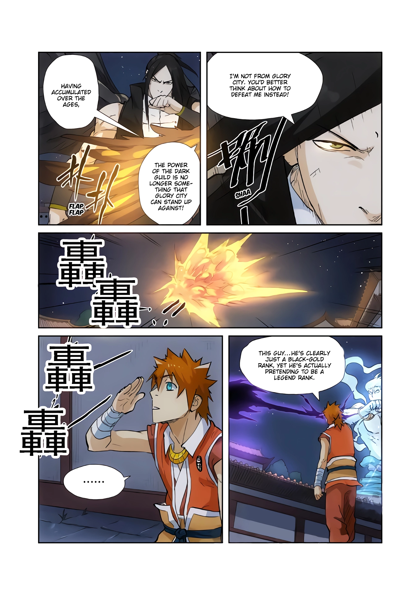 Tales of Demons and Gods Chapter 209.5 page 6