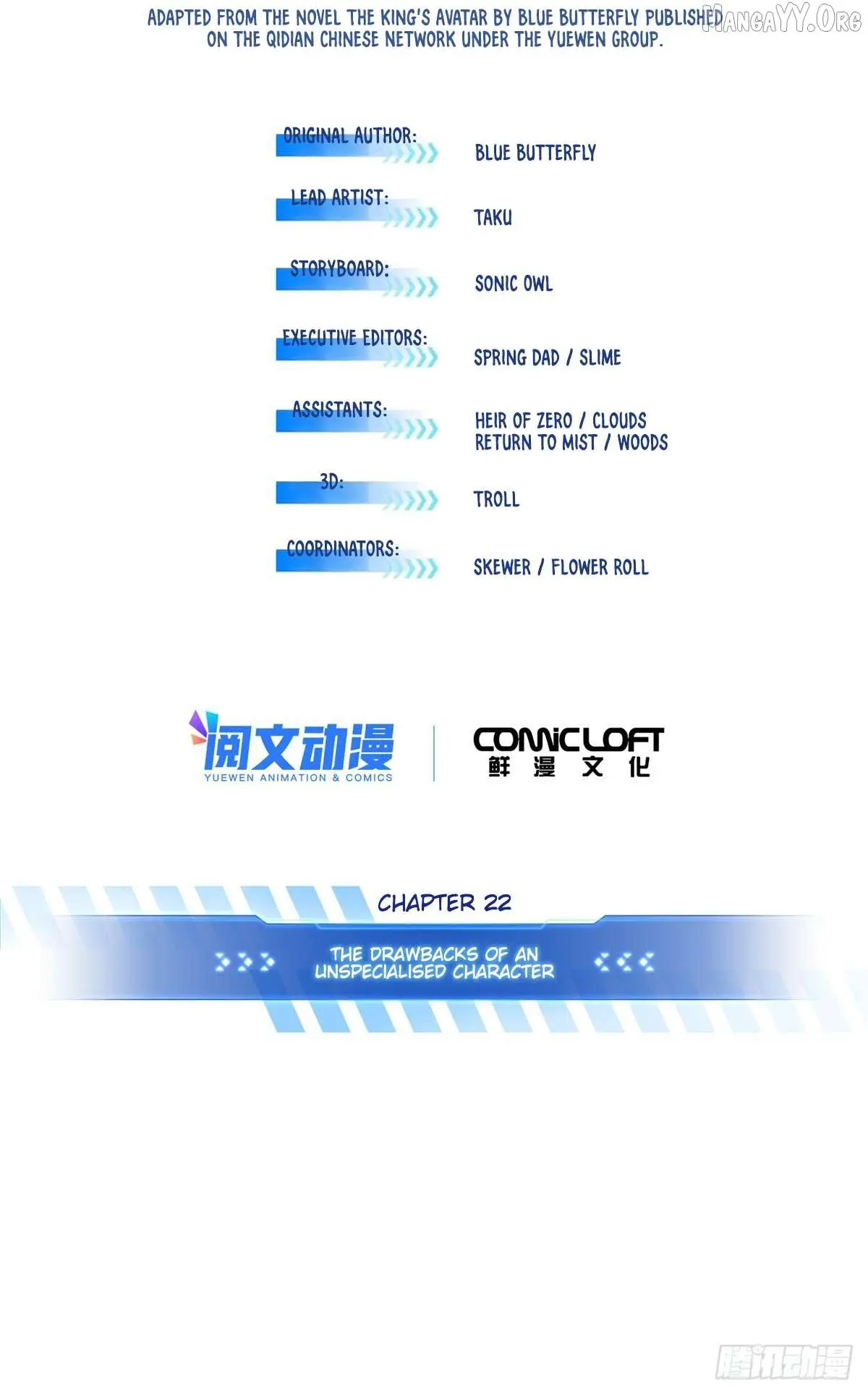 Quan Zhi Gao Shou Chapter 200 page 8