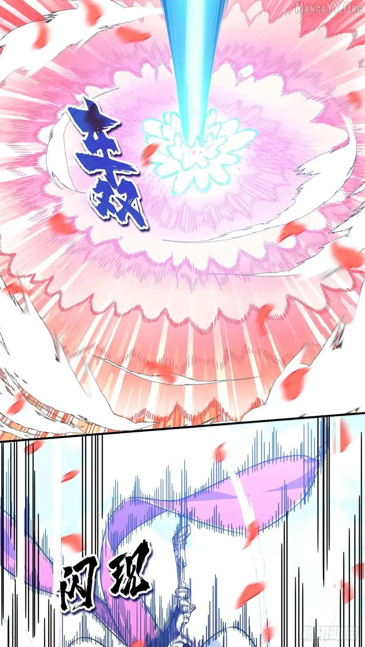 Quan Zhi Gao Shou Chapter 201 page 8