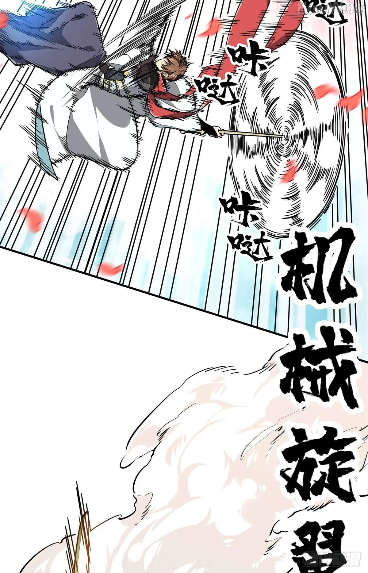 Quan Zhi Gao Shou Chapter 201 page 14