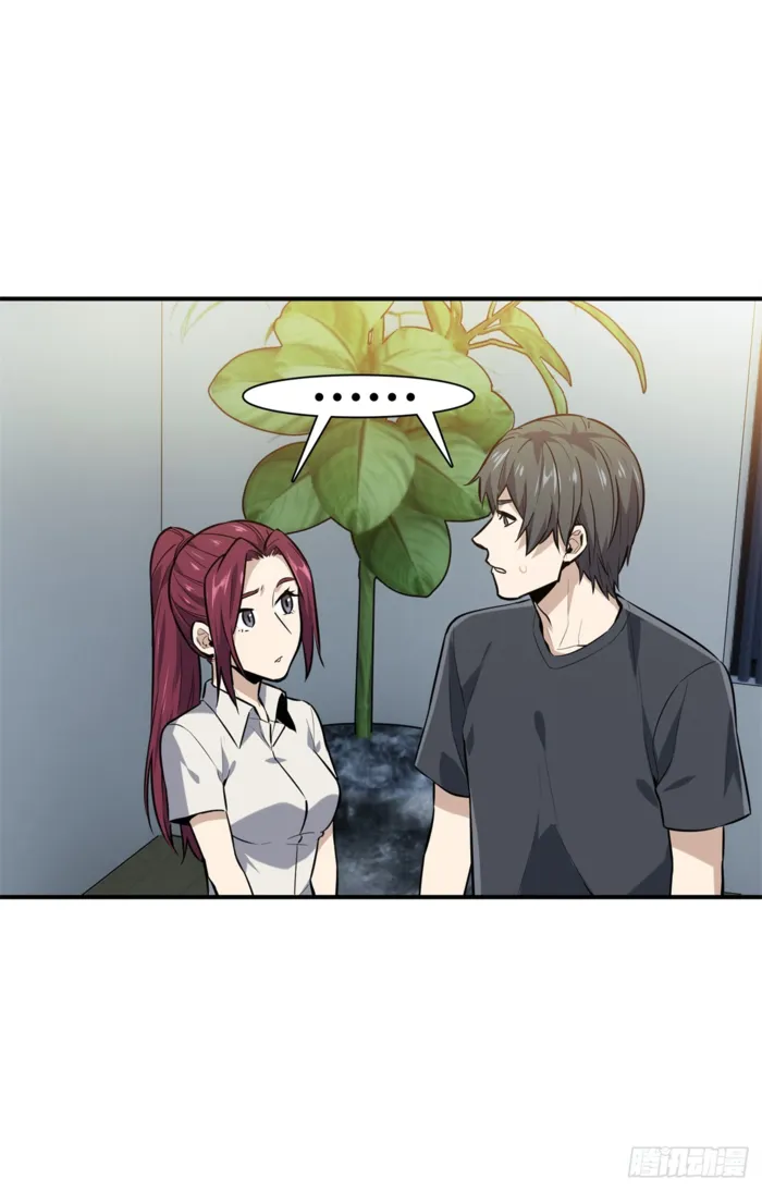 Quan Zhi Gao Shou Chapter 204 page 58