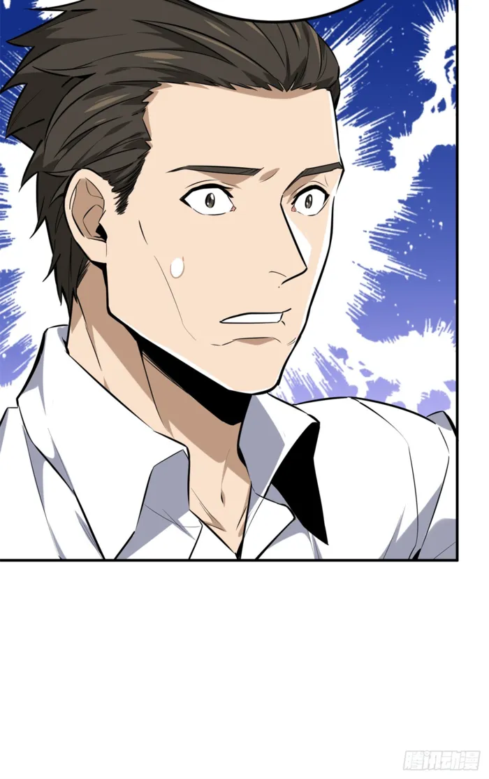 Quan Zhi Gao Shou Chapter 204 page 22