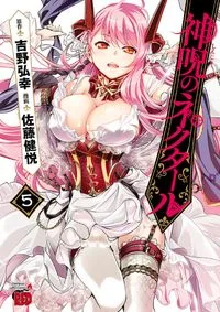 Shinju no Nectar cover
